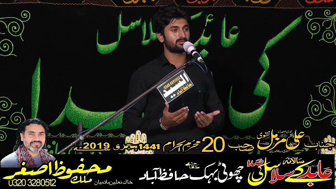 Zakir Syed Ali Muzamil Mandi Bhawaldeen 20th Muharam 1441 2019 Choti Behak Hafizabad1