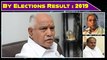 Karnataka Bypolls Results 2019 : ಯಡಿಯೂರಪ್ಪ ಮತ್ತು ಅನರ್ಹ ಶಾಸಕರ ಭವಿಷ್ಯ! | BJP | CONGRESS | JDS