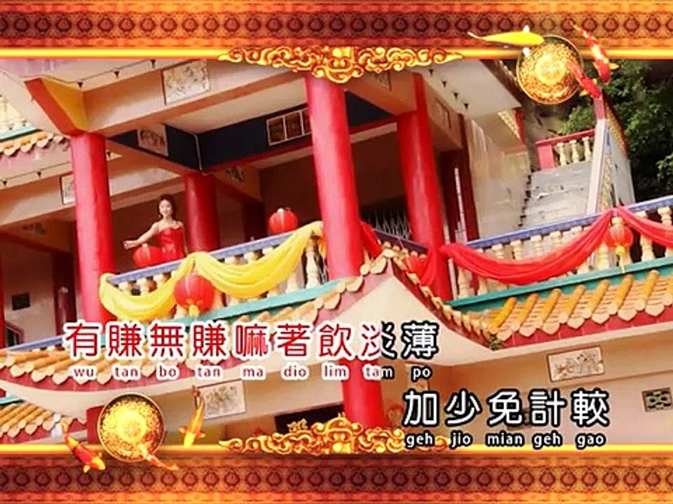 侯美仪 - 新年如意官方MV