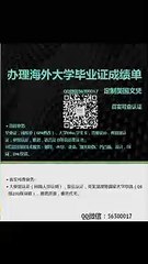 Q微56300017〖加拿大温莎大学毕业证书〗温莎大学文凭证书成绩单学历认证学生卡Offer&University of Windsor diploma