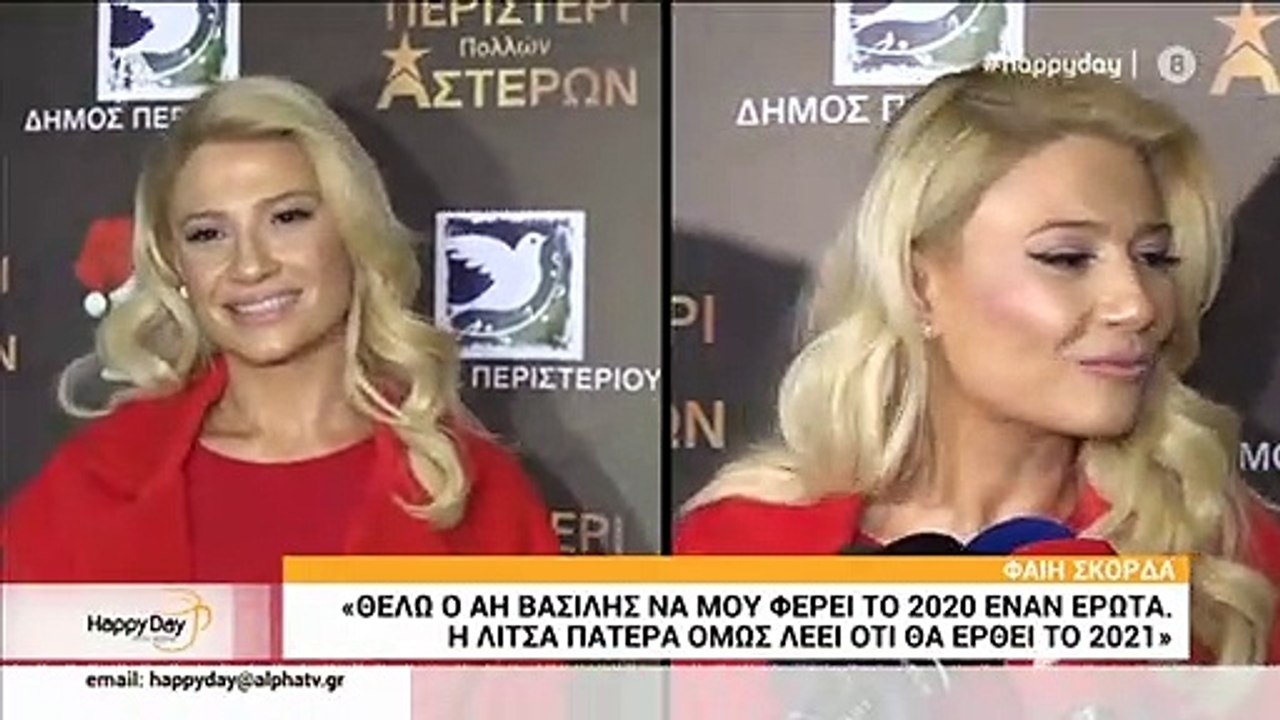 Φαίη Σκορδά: Ντυμένη στα κατακόκκινα- Θα ξετρελ...