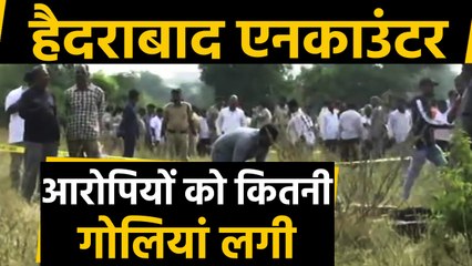 Hyderabad Encounter : चारों आरोपियों को कितनी गोलियां लगी,अब तक नहीं मिला जवाब | वनइंडिया हिंदी