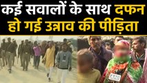 Unnao Case में बड़ा खुलासा,सामने आया पीड़िता और आरोपी  शिवम का Marriage Agreement | वनइंडिया हिंदी