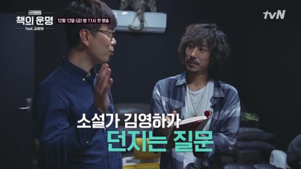 ′책의 운명은 어떻게 될 것인가′ 소설가 김영하가 던지는 질문