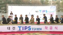기술 창업 기업 돕는 '팁스(TIPS)타운' 대전에서 착공 / YTN