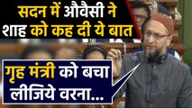 Lok Sabha में पेश हुआ Citizenship Amendment Bill, Asaduddin Owaisi targeted Amit S