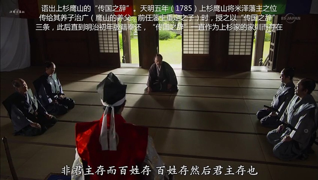 日劇 » 白虎隊：未曾戰敗之人03