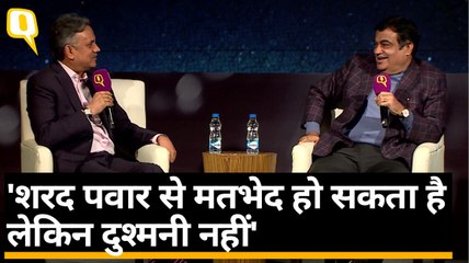 शरद पवार से मतभेद हो सकता है लेकिन दुश्मनी नहीं: नितिन गडकरी