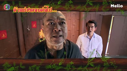 รักแท้ของนายถึก ตอนต่อไป EP.21 | 10-12-62 | Ch3Thailand