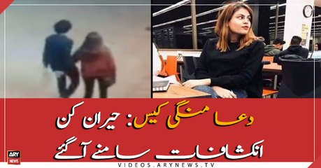Stunning revelations in Dua Mangi Abduction Case