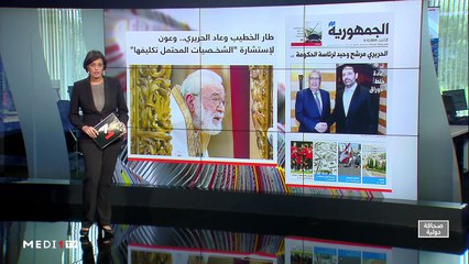 قراءة في عناوين صحف عالمية - 09/12/2019