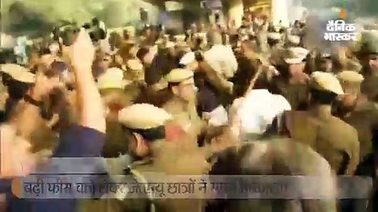 बढ़ी हुई फीस को लेकर जेएनयू छात्रों का राष्ट्रप...
