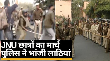 दिल्ली: JNU छात्रों का मार्च, पुलिस ने छात्रों पर भांजी लाठियां