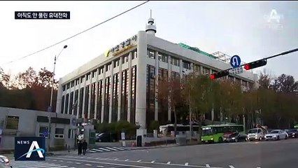 휴대전화 잠금해제도 못 했는데…“사망 원인 규명 차질”