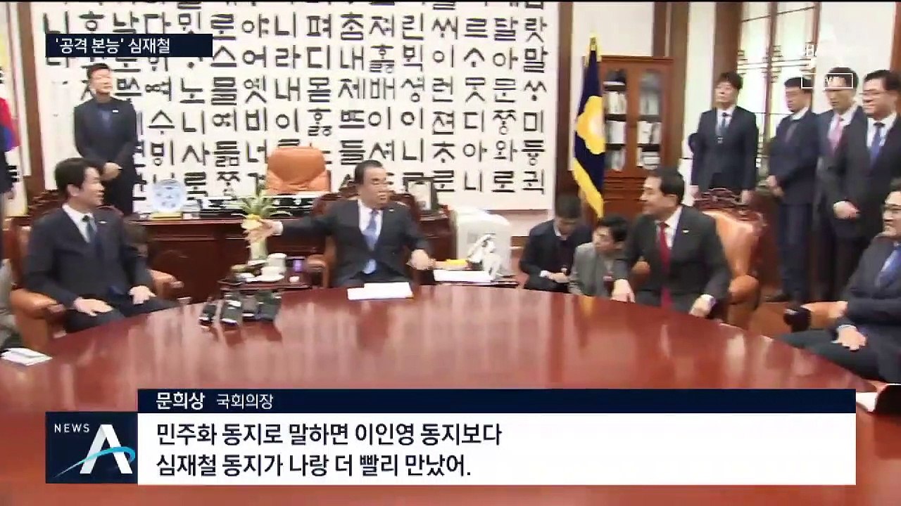 [여랑야랑]‘공격 본능’ 심재철 / 대통령의 ‘스타 마케팅’
