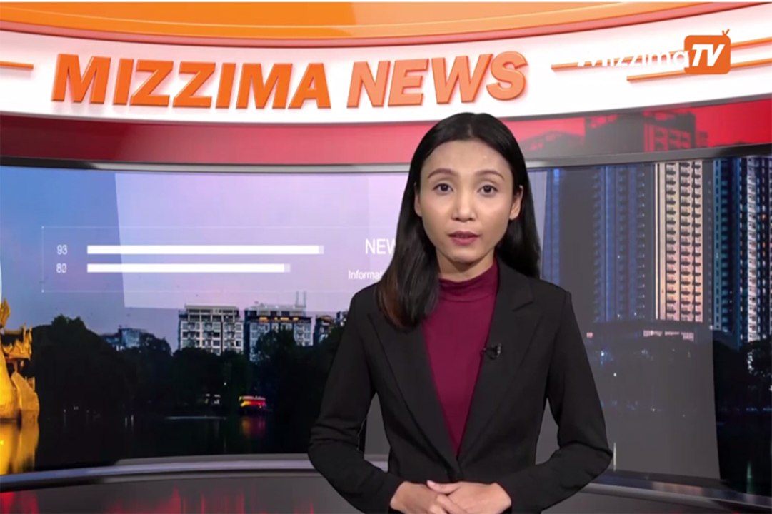 ဒီဇင်ဘာ ၉ ရက် မဇ္ဈိမ တီဗီ