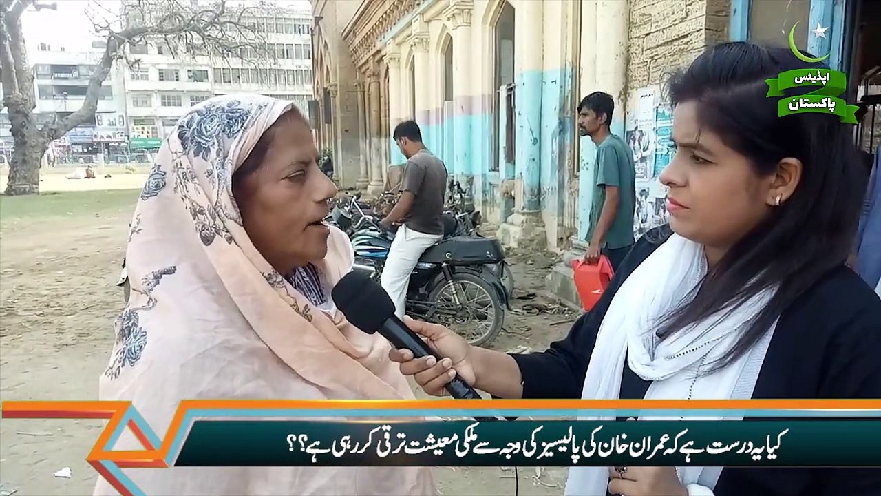 Pakistan's Economy is Improving -- Public Response on PM Imran Khan Statement -- Karachi