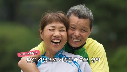 [뉴있저 - 소통이 있는 저녁] 시각장애인 마라토너 '김미순 부부' / YTN