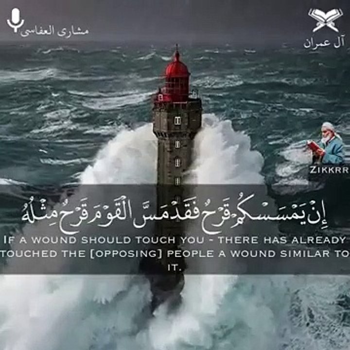 تلاوة نادرة __ الشيخ مشاري العفاسي  حالات واتس اب اسلامية دينية