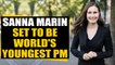 Finland gets new PM: 34-year-old Sanna Marin to lead the country  | OneIndia News