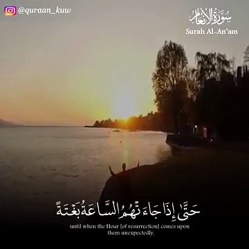 تلاوة مؤثرة جداً __ قد خسر الذين كذبوا بلقاء الله حالات واتس اب اسلامية دينية