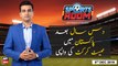Sports Room | Najeeb-ul-Husnain | ARYNews | 9 DECEMBER 2019