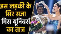 Miss Universe बनी ये लड़की, Top 10 में भी नहीं पहुंचीं India की Vartika | वनइंडिया हिंदी