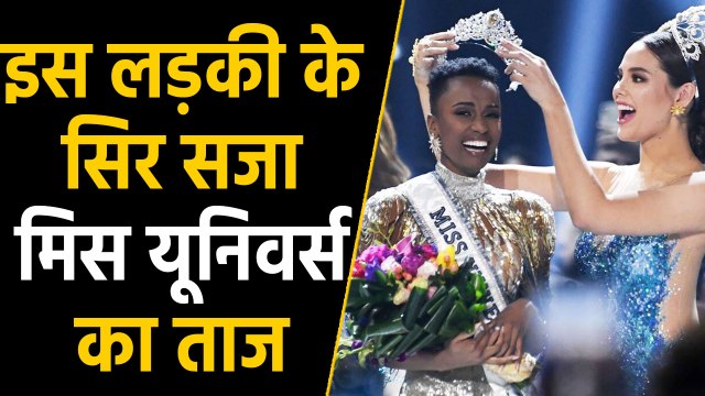 Miss South Africa crowned 2019 Miss Universe | FilmiBeat