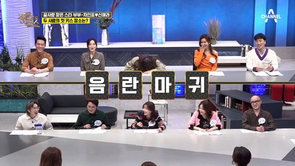 끝사랑을 찾은 스타 부부! 차인표♥신애라의 비밀 연애를 기자가 폭로했다...?
