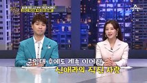 결혼식 화환때문에 군검찰에 불려간 차인표! (ft. 세기의 결혼식)