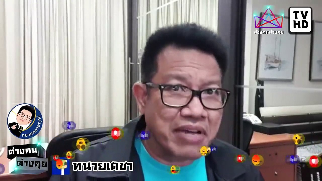 #ทนายคลายทุกข์ #ทนายเดชา จบเกม #ควายแดง ใครกันแน่เป็น คอมมิวนิสต์ ฉีก รัฐธรรมนูญ 4,000 ล้าน มาจากไหน