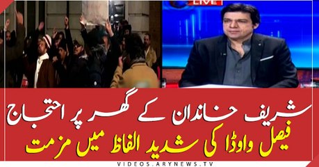 Faisal Wada condemning the protest in London
