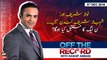 Off The Record | Kashif Abbasi | ARYNews | 9 DECEMBER 2019