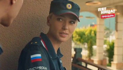 Туристическая полиция - 25 серия