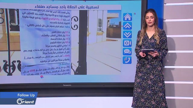 الحوثيون يفرضون تسعيرة على الصلوات في المساجد وصلاة المتوفي مجانا وفي رمضان اشتراك شهري