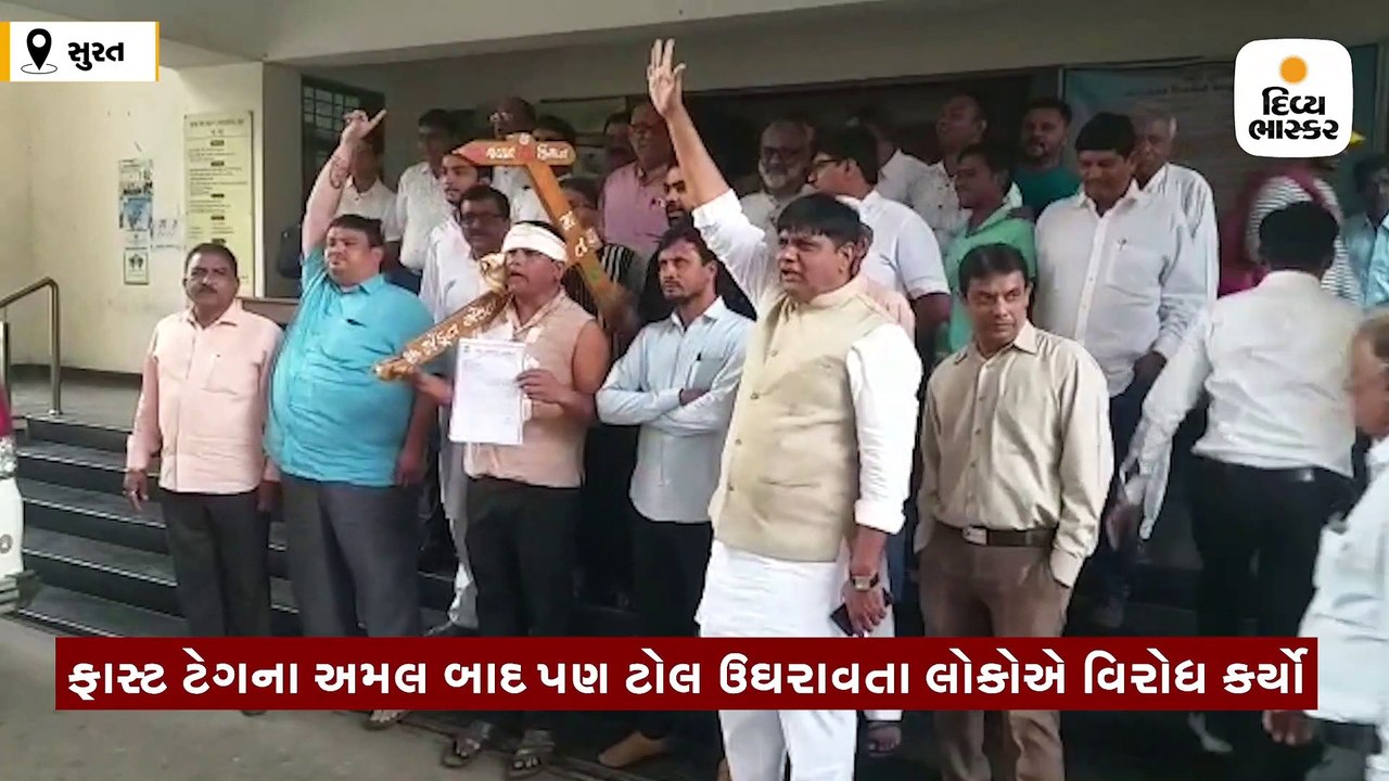 સ્થાનિકો પાસેથી ટોલ ઉઘરાવવાના વિરોધમાં લોકોએ છાજિયા લઈ ક્લેક્ટરને આવેદનપત્ર આપ્યુ