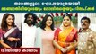 Sreekumar and Sneha Wedding Reception Video | FilmiBeat Malayalam