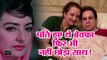 Saira Banu Birthday Know About Her Life Unknown Facts, दिलीप कुमार से पहले इस एक्टर से प्यार करती थीं सायरा बानो