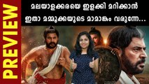 Mamangam Movie Preview | FilmiBeat Malayalam