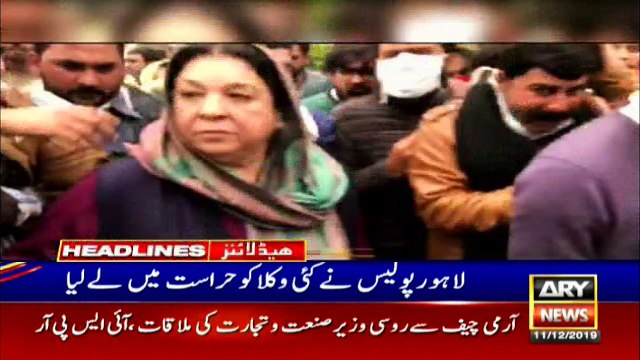 ARYNews Headlines |DG ISPR’s important press conference postponed| 6PM | 11 Dec 2019