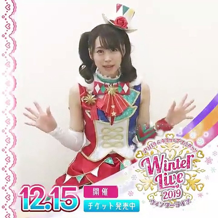 PriPara & Kiratto Pri☆Chan Winter Live 2019 - Anna Akagi & Mirei Minami