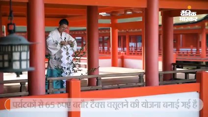 आइलैंड मियाजिमा पर टैक्स लगाने की योजना बना रहा जापान
