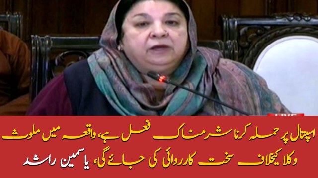 Punjab govt vows strict action against lawyers, others involved in Lahore protest