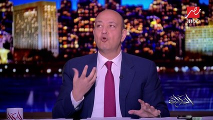 عمرو أديب يعلق على رسالة رئيس البرلمان للحكومة: دور مجلس النواب الرقابي بدأ يظهر هذا العام