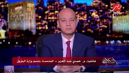 كيف انخفضت مديونيات شركات البترول الأجنبية العاملة في مصر لأقل مستوى منذ 2010؟ المتحدث باسم وزارة البترول يجيب