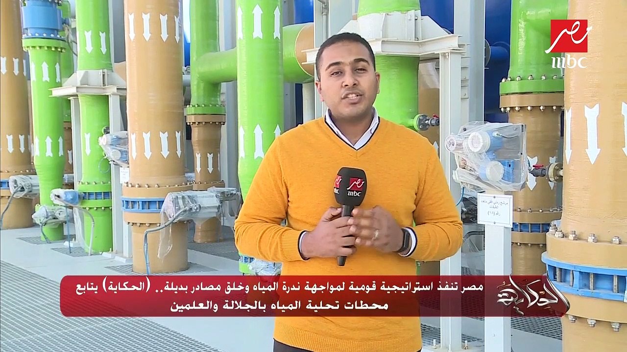 مصر تنفذ استراتيجية قومية لمواجهة ندرة المياه و...