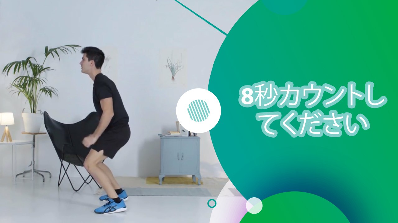 8秒カウントしてください - スポーツライフ