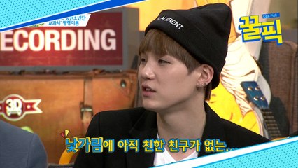 방탄소년단 ′낯 많이 가려′ 풋풋한 그 시절