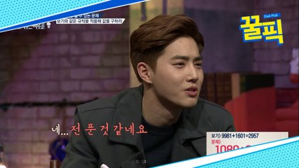 엑소 수호, 뇌까지 섹시 ′진짜 다가졌네′