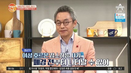 40대에도 갱년기가?! '여성 갱년기 자가진단 TEST' 나의 갱년기 지수는?